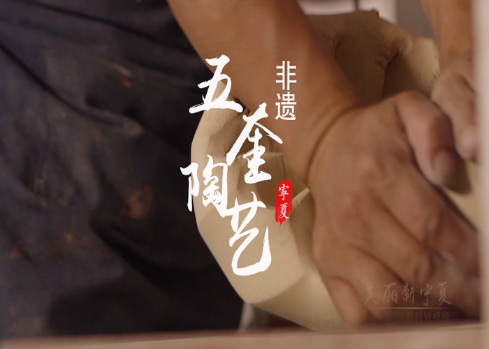 五奎陶艺