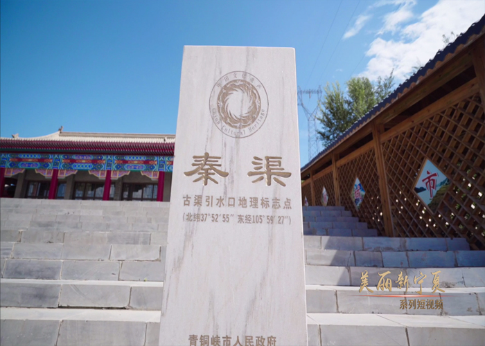 名峡古渠